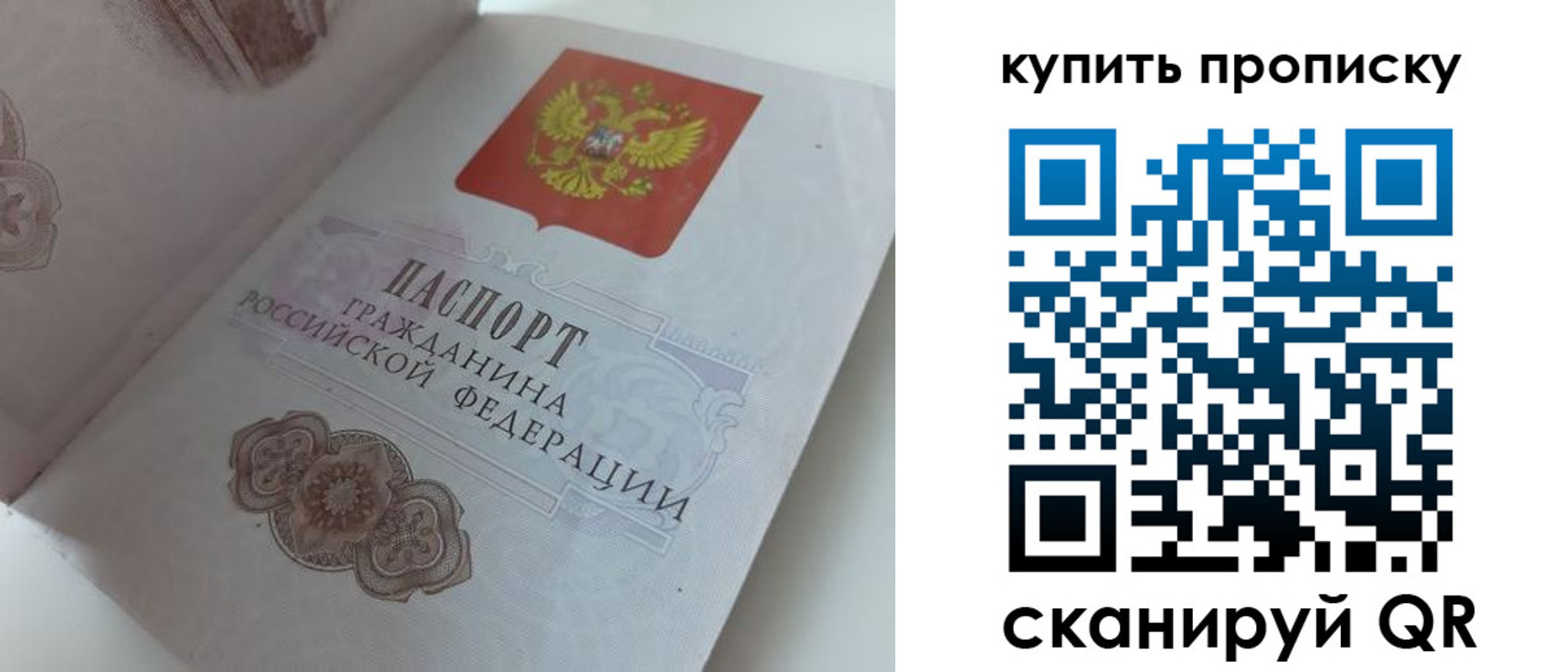 временная регистрация недорого в Няндоме