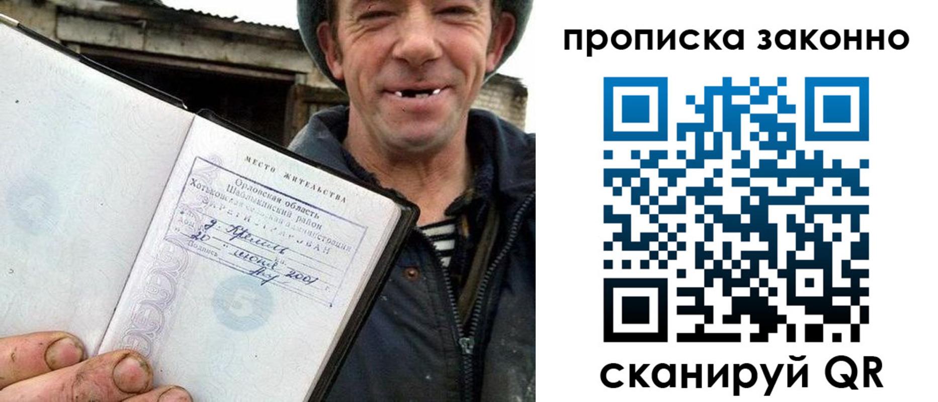 прописка гарантия в Няндоме