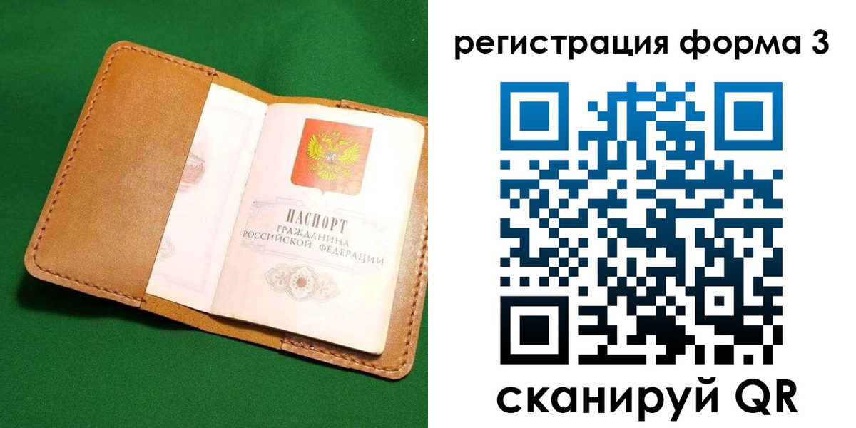 прописка законно в Няндоме