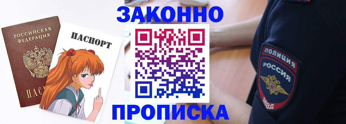 временная регистрация для школы в Няндоме