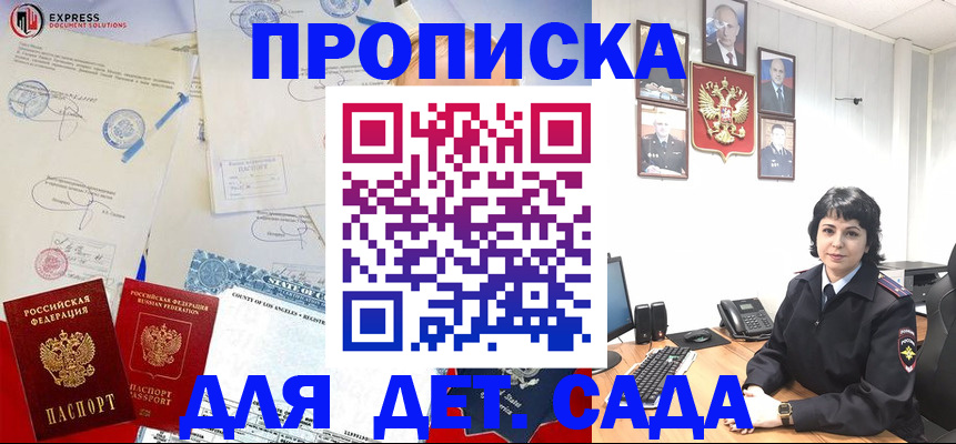 где прописаться в Няндоме