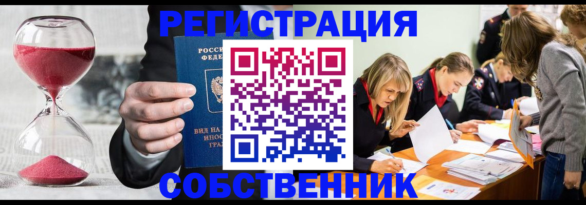 прописка для военкомата в Няндоме