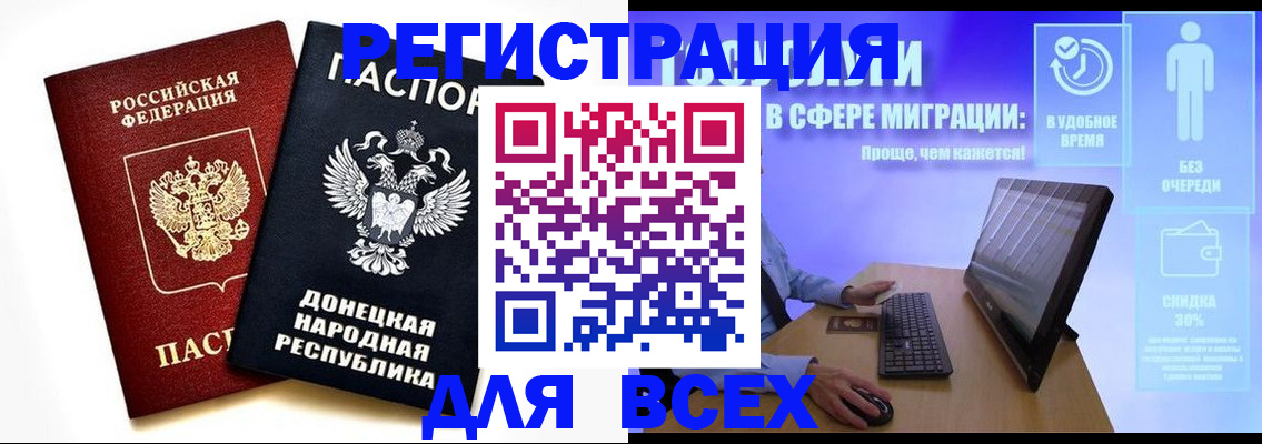 прописка для школы в Няндоме